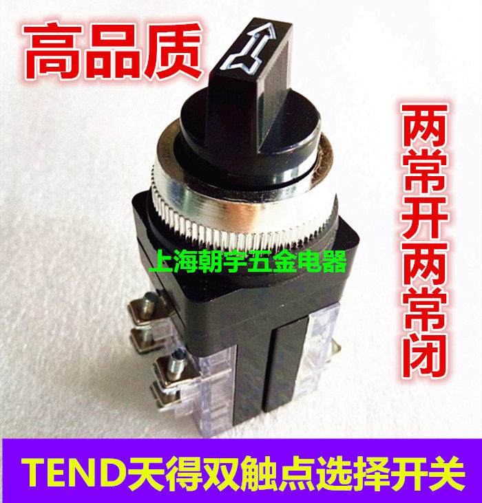 Tiande TSS-302 252 Double contact point selection switch 30mm25m Two-speed three-speed knob switch 2 on 2 off