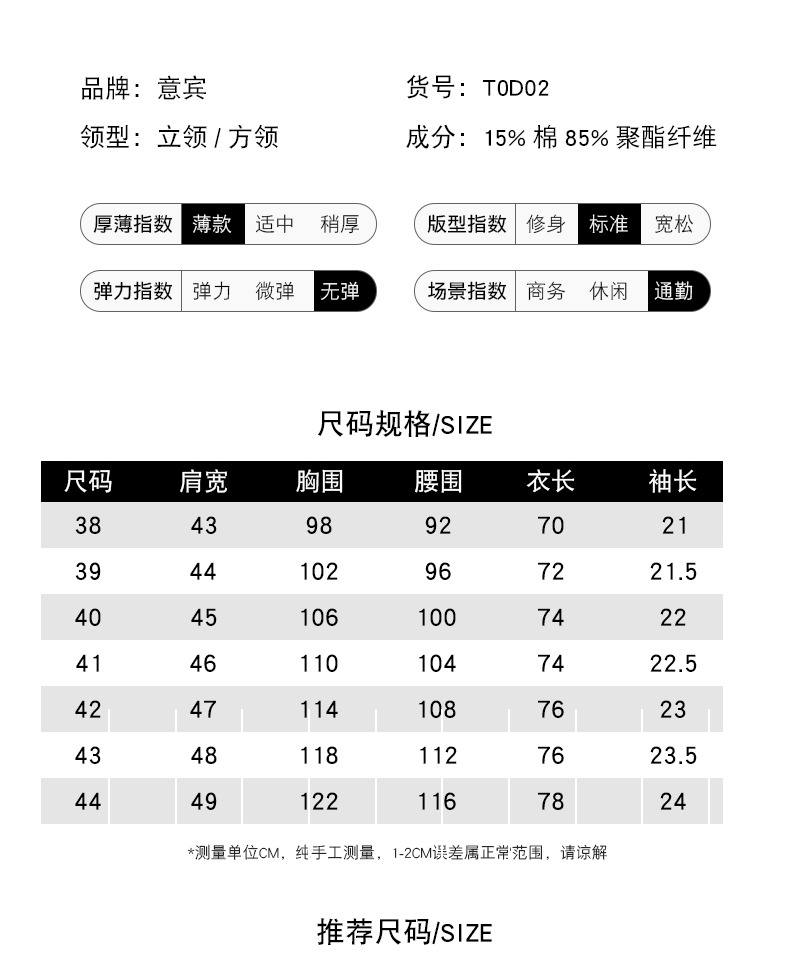 爆款！棉麻质感修身商务衬衫短袖