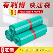 Manufacturer direct delivery bag green thickened package delivery bag wholesale logistics clothing packing bag 28 * 42CM