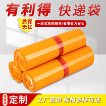 Manufacturer Direct Delivery Bag Wholesale Orange Economy Money Express Package Bag Clothing Logistics Waterproof Packing Bag Print