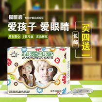 (Buy 4 get 1) Childrens amblyopia eye patch single eye full cover cover cover air ventilation shade correction training cover