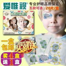 Childrens amblyopia eye mask full cover monocular correction mask eye patch baby glasses mask breathable Hood