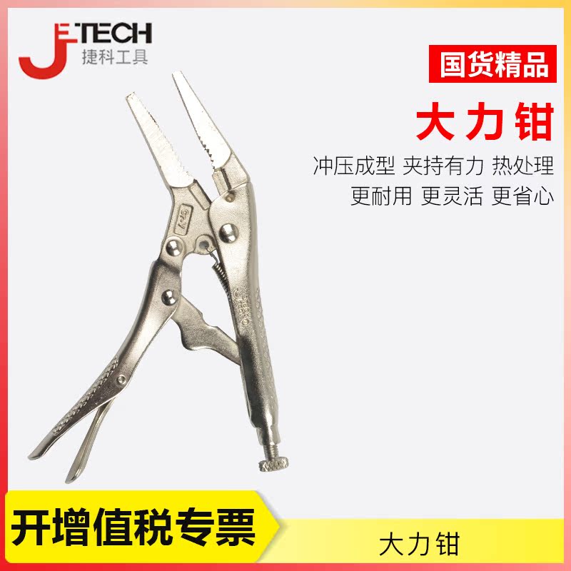Jieke Tool Pliers Sharp Nozzle Pliers Industrial Grade Chrome Vanadium Alloy Steel Pliers LNP-6 LNP-9