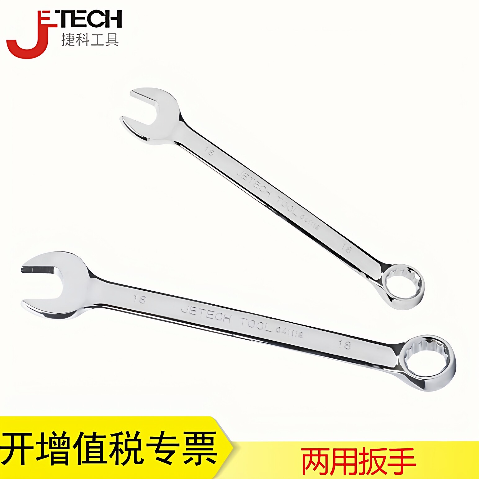 Jieke Tools レンチ ミラー オープンエンドレンチ 両端オープンエンドレンチ Spectrum レンチ