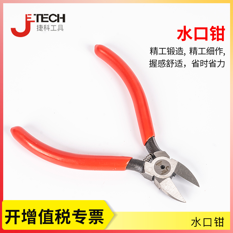 Teko Tool Water Gap Pliers Thin Blade Model Pliers Water Gap Cut model Cut-cut pliers Circuit board Trimming Pliers