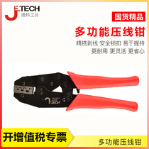 Jike crimping pliers cold-pressed terminals European manual quick wiring pliers needle-shaped wire clamping electrician ratchet crimping pliers