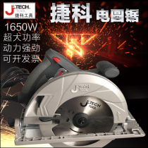 Jike tools electric circular saw woodworking portable chainsaw cutting machine household sawmill table saw flip-chip chainsaw