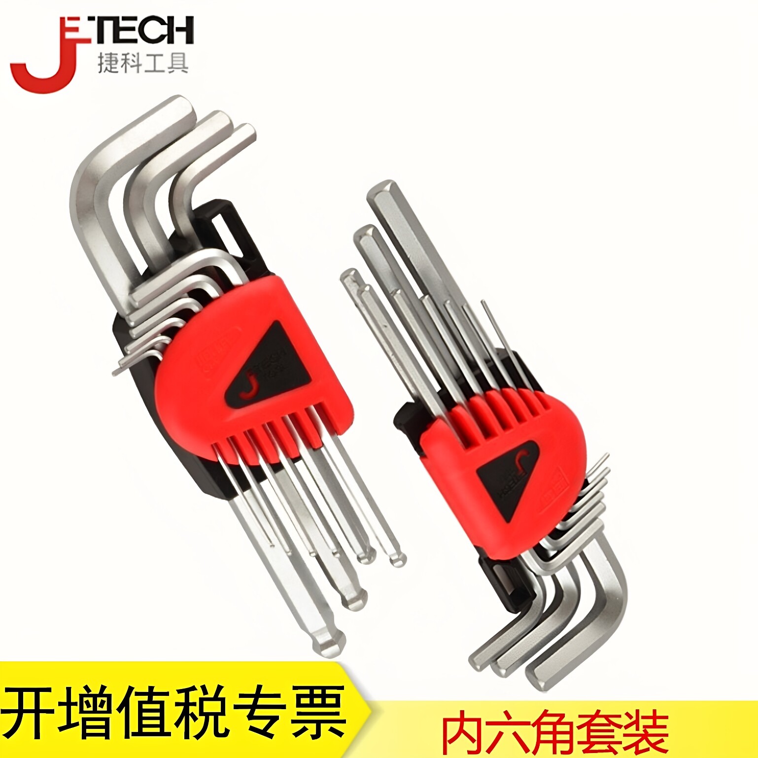 Jieke Tool Hexagon Wrench Metric Ball Head Chrome Plated Extended Extra Long Flat Head Hexagon Wrench Set