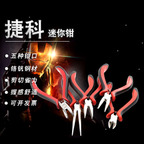 Jike tool needle nose pliers 5 inch mini needle nose pliers needle pliers flat nose pliers bend pliers