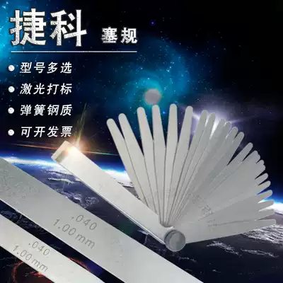 JIEKE TOOL PLUG GAUGE THICKNESS GAUGE GAP PIECE PLUG GAUGE THICKNESS GAUGE 0 02-1 0MM MICROMETER THICKNESS GAUGE