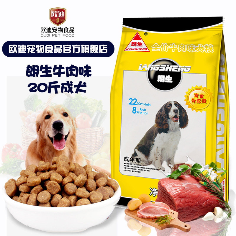 Lansheng dog grain beef taste of 10 kg Teddy Kinshamo large and medium sized dog grain