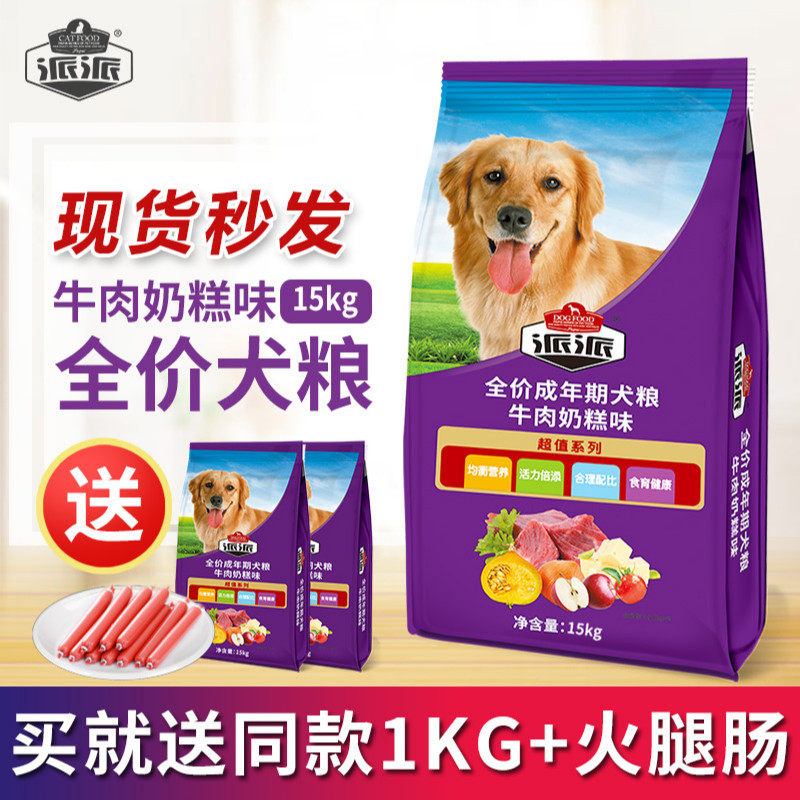 Send Pie Dog Eating Egg Yolks Milk Cake Into Dog 30 Catty Stuffed With Golden Hair Teddy Dog Beef Taste Small Generic Go To Tears 15kg