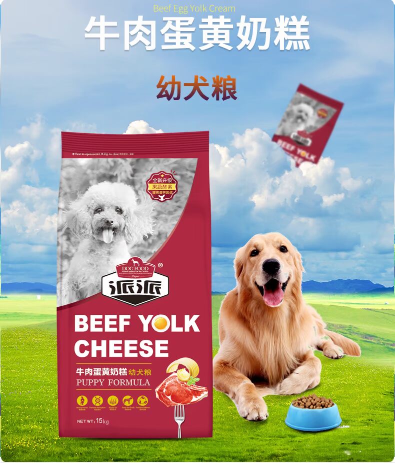 Công văn thức ăn cho chó chó lớn Jinmao Labrador con chó sữa Bánh gấu bông nhỏ chó 30 kg thức ăn cho chó 15kg - Chó Staples hạt nutrience