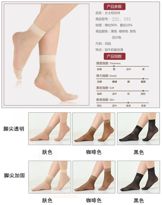 Vớ vớ da màu Yongjun 5 đôi vớ siêu mỏng Nữ chống móc mùa hè vớ ngắn vớ 10 đôi
