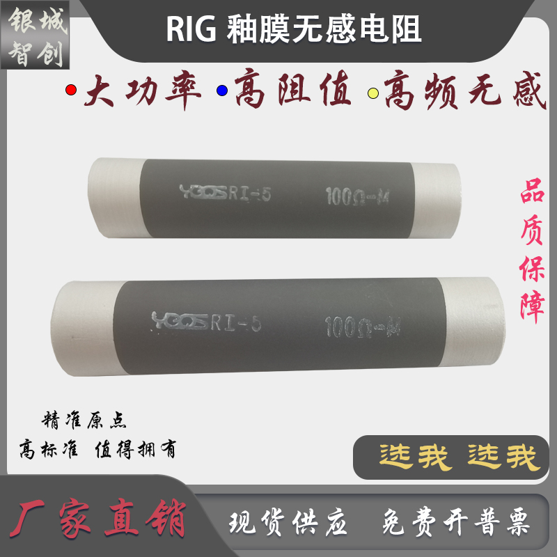 RIG type high-power high-frequency high-energy tubular glaze film non-inductive resistor 50W100W200W250W300W500W