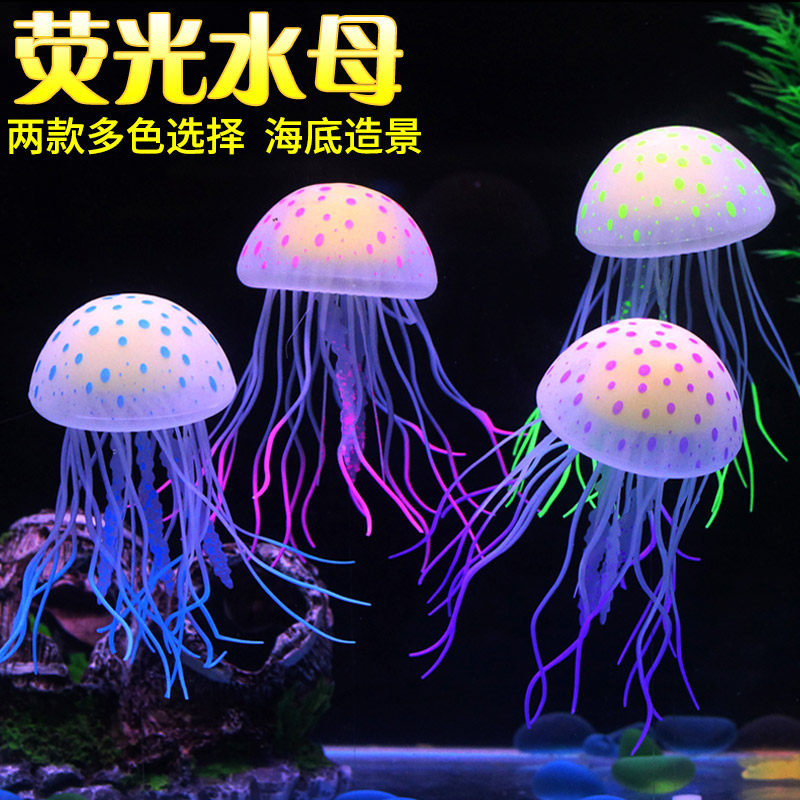 Fish tank simulation fluorescent jellyfish simulation fish coral decorative ornament aquarium landscaping package goldfish tank silicone fake fish