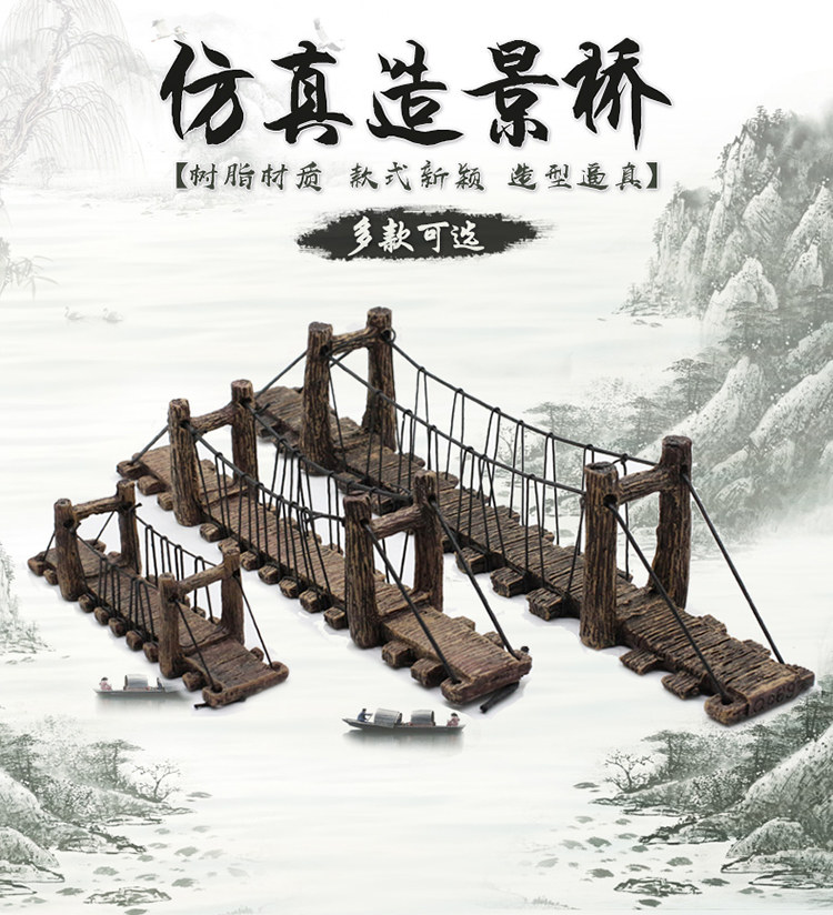 Ландшафтное украшение для аквариума 鱼缸造景装饰仿真吊桥绑绳桥小桥树脂仿木桥微景观水族箱创意摆件 OTHER