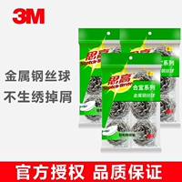 3M Si Gaosang Ball без нити из нержавеющей стали отмывание железной проволоки очистка шарика мяч щетка кухонная посудомоечная машина дом
