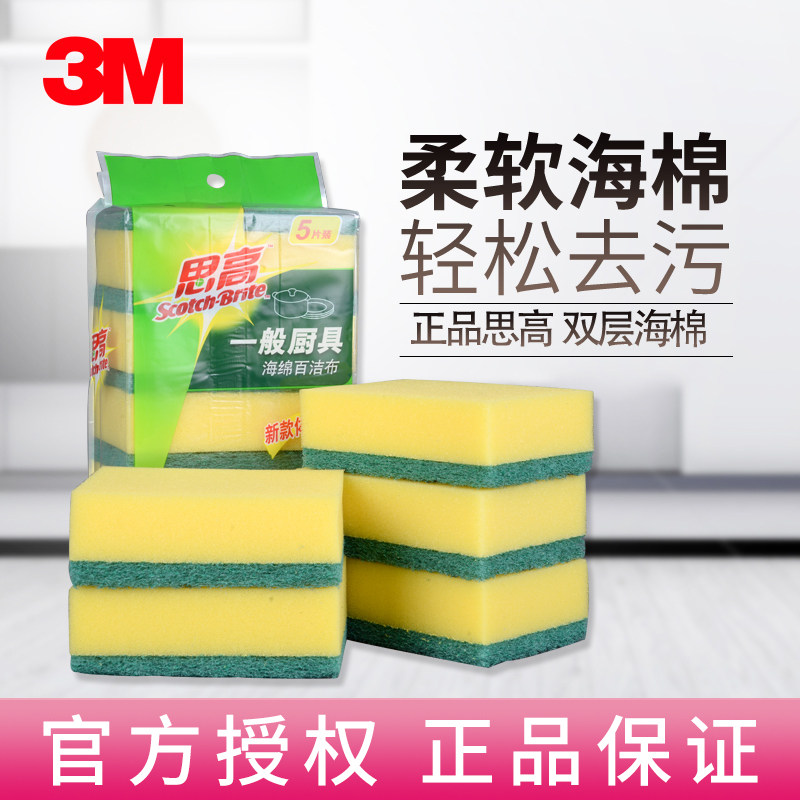 3M thinking high-sided sponge Baise cleaning cloth Dishcloth Kitchen Rag Decontamination Clean Dishwashing the magic rub not easy to stick oil