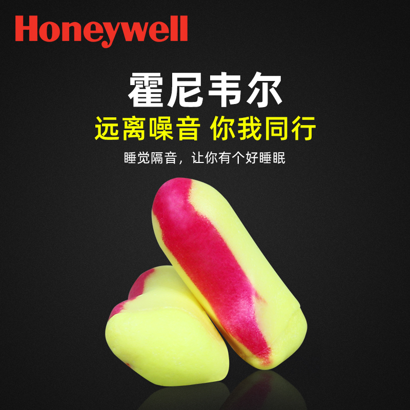 Honeywell Soundproof EarBuds Noise Proof Sleep Sleep Dedicated Student Snoring Comfort Side Sleep Silence Artifact