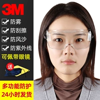 3M Наблюдение за зеркальным трудовым веществом и прозрачным велосипедным велосипедом на открытом воздухе, предотвращая пылесос ветер и шлифовальные защитные очки мужчины и женщины