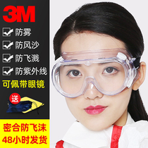 3M goggles shockproof labor protection splashproof windproof dustproof splashproof transparent plain light enclosed protective glasses cover