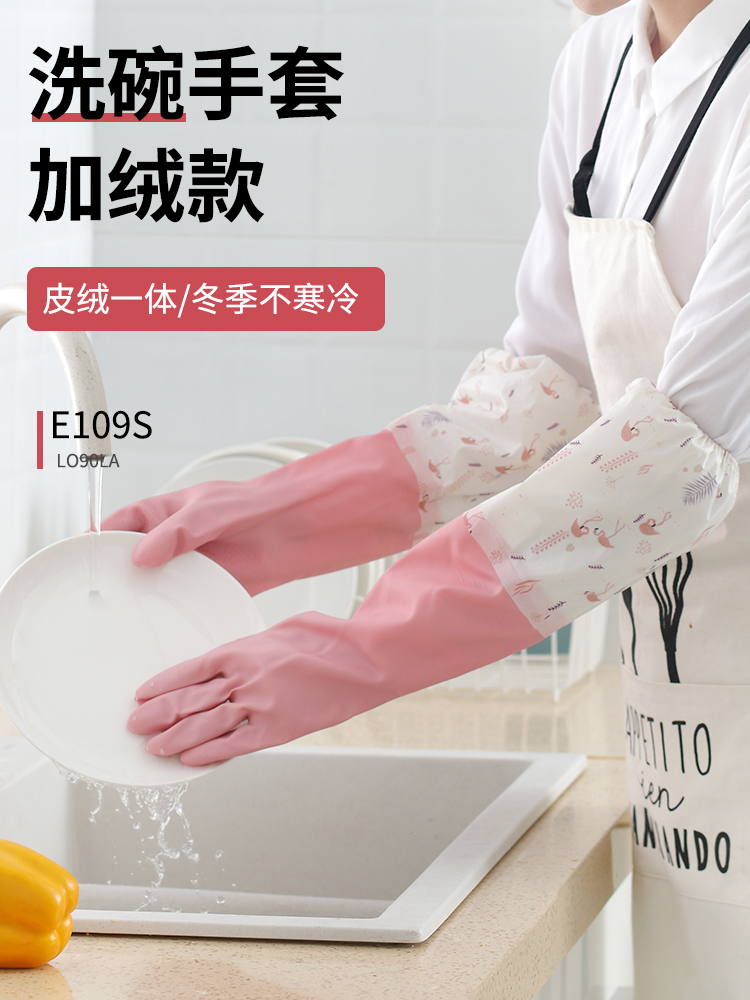 Dishwashing gloves Latex thin waterproof durable brush bowl washing clothes Rubber plastic household cleaning rubber gloves