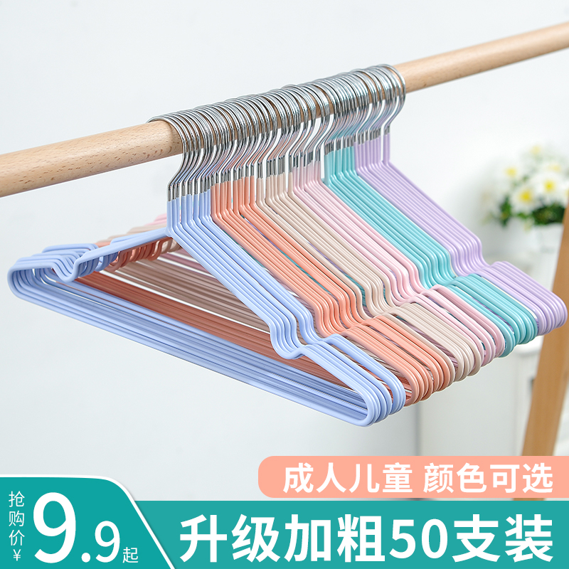 Bold hangers No trace adult clothes rack hangers Household hangers Children drying hangers Student non-slip clothes hangers