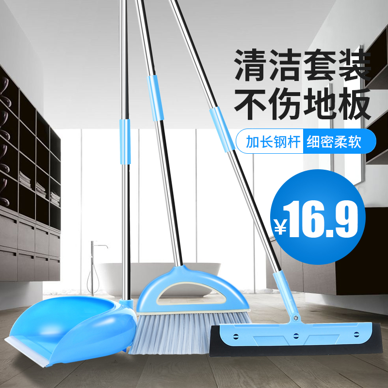 Broom dustpan set combination Household soft hair broom broom wiper floor scraper Powder room sweeping cleaning tools