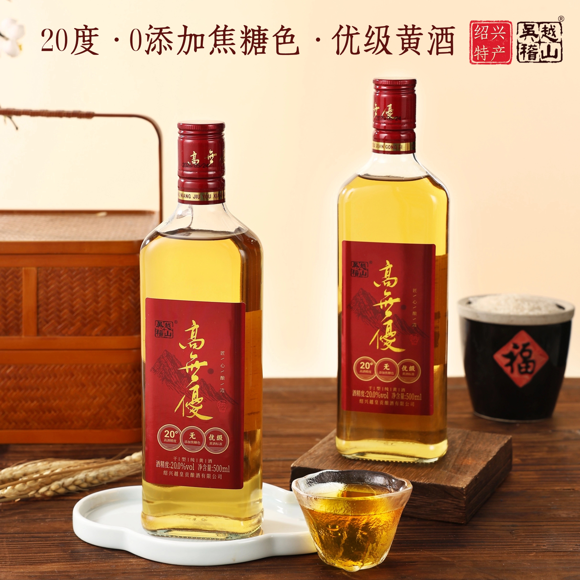 黄酒　紹興酒　蘇州特産　江南銘酒　500ml 2本 黄酒 紹興酒 蘇州特産 江南銘酒 500ml 2本 - メルカリ