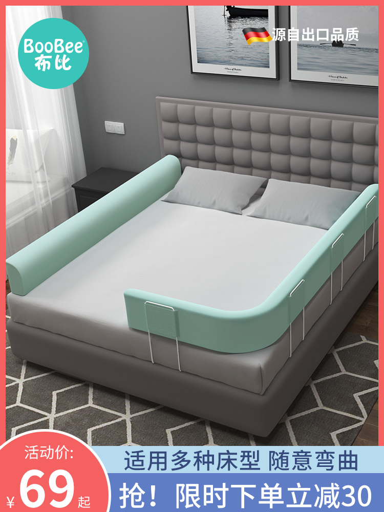 Bed fence Baby fall protection fence Baby bed edge bed fence Child safety universal soft bag bed tail anti-fall baffle