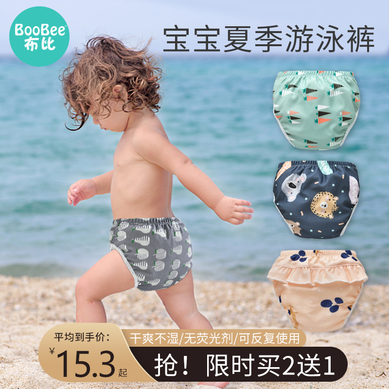 Children's swimming trunks for boys and girls swimwear washable waterproof leak-proof mother and baby baby quick-drying baby baby swimming trunks