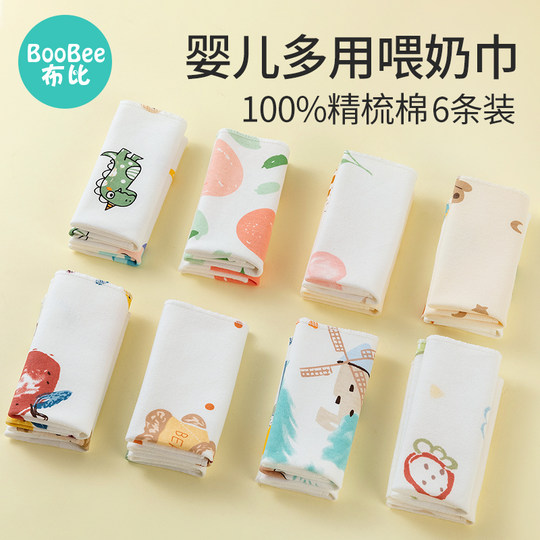 婴儿喂奶口水巾纯棉手帕手绢宝宝用品新生儿超柔软洗脸毛巾小方巾