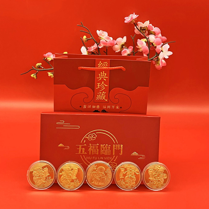 新年五路财神开运金币纪念币实心硬币五福临门福禄寿喜财套装评价- 淘宝网