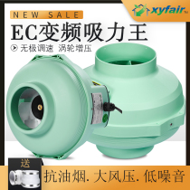 New outdoor waterproof Xinyi wind silent duct fan infinite frequency conversion centrifugal exhaust fan Gale large air pressure