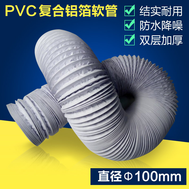 PVC aluminium foil telescopic hose kitchen smoke exhaust pipe ventilator exhaust pipe smoke smoke exhaust pipe steel wire long pipe