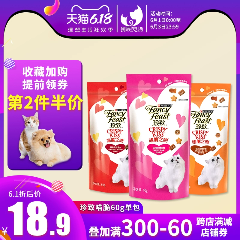 Zhenzhi Meow Crispy Kiss 60g Molar mọc răng ngắn dành cho người lớn Mèo ăn nhẹ dinh dưỡng Con rối màu xanh Mèo con mèo con - Đồ ăn nhẹ cho mèo