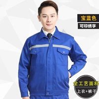 Синий комплект