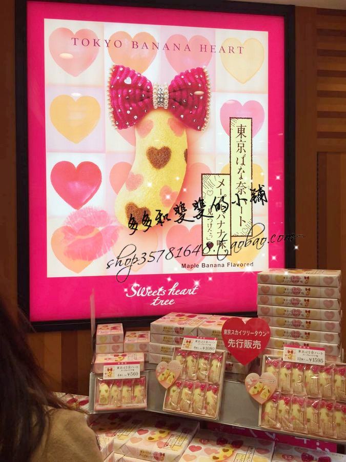 Usd 3707 Japanese Banana Cake Tokyo Banana Love Heart Maple Syrup