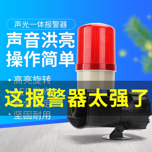 Сигнализация со светомузыкой, индикаторная лампа, беспроводной пульт, мегафон, 220v, 24v, 12v, высокая мощность