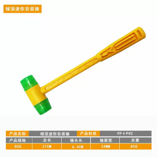 Резиновый молоток, ластик, пластиковые детские барабаны, «сделай сам»