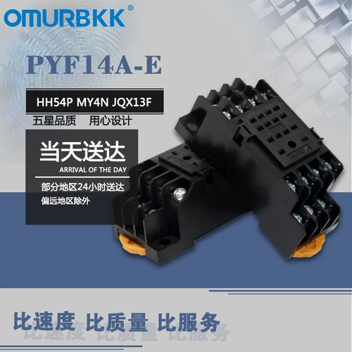 Расслабляющая электрическая базовая розетка pyf14a pyf14a-e подходит для Hh54p My4nj my4n-jqx13f