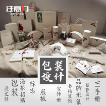  Packaging design Full set of custom-made graphic department Visual communication professional structure expansion Graphic source file printing Graduates