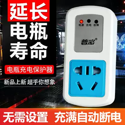 Electric vehicle charging timer socket Electric vehicle two-wheeled three-wheeled rechargeable battery protector full automatic power off