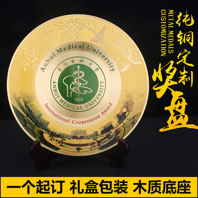 Memorial disc Custom University Alumni Celebration Events Souvenirs Bronze Medal volunteers Recognition of the company's anniversary gift-Taobao