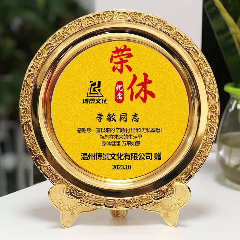 Metal Memorial Disc Customized Advanced Personal Award Disc Honorable Retirement Honorary Medal Hero Volunteer Souvenir-Taobao