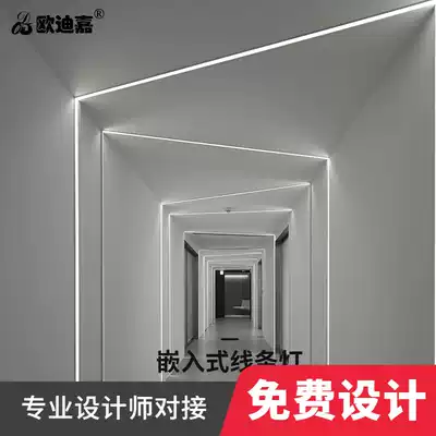 Linear light Concealed embedded led Linear bezel-free hanging ceiling without main light Shop household surface mounted line light