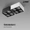 Spot light LED Surface mounted downlight Ceiling spot light Living room bedroom four-head dare light cob spot light box light square