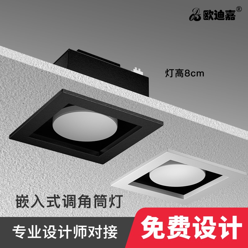 Shop home improvement downlight led ceiling embedded living room study room aisle square concealed three-color dimming hole light