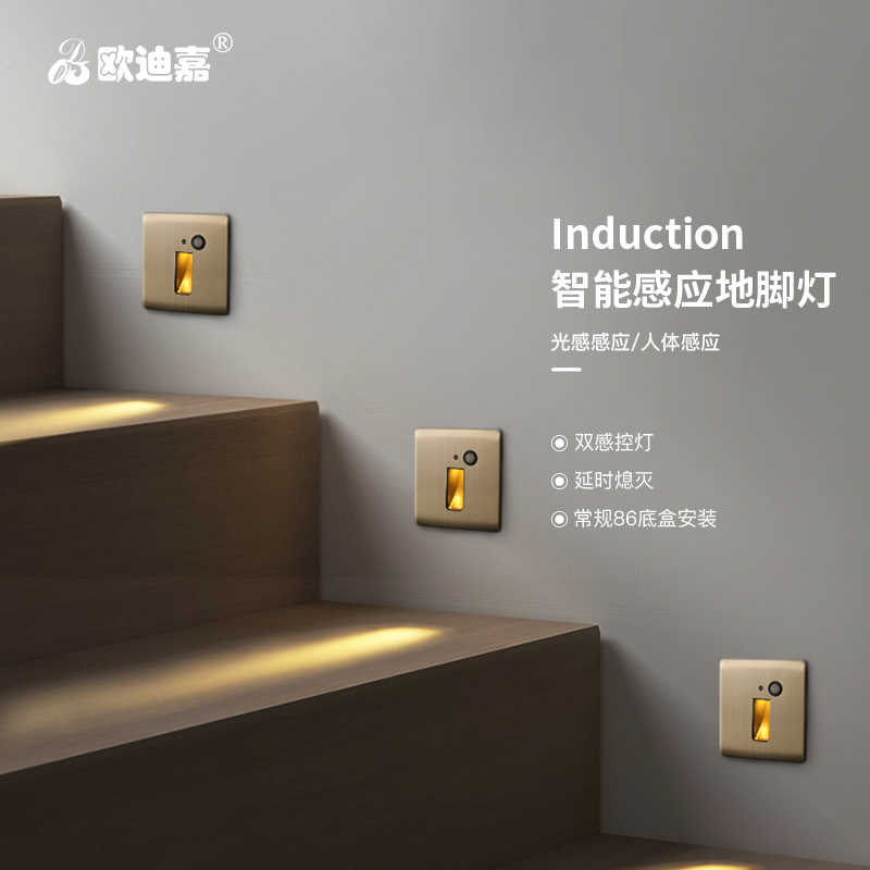 Induction of foot lights 86 embedded intelligent photosensitive human body induction corridor stairway step lamp small night light